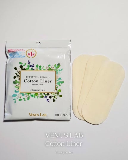 フェミナチュールコットンライナー/ヴィーナスラボ/おりものシートを使ったクチコミ(1枚目)