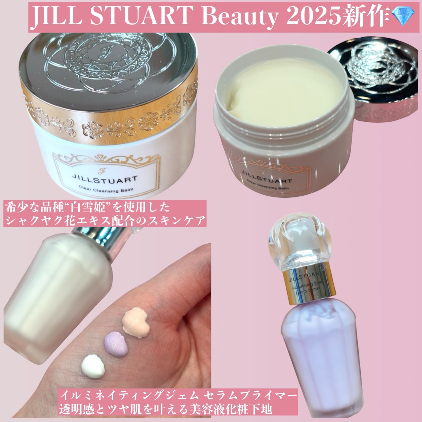 ジルスチュアート クリア クレンジングバーム/JILL STUART/クレンジングバームを使ったクチコミ(2枚目)