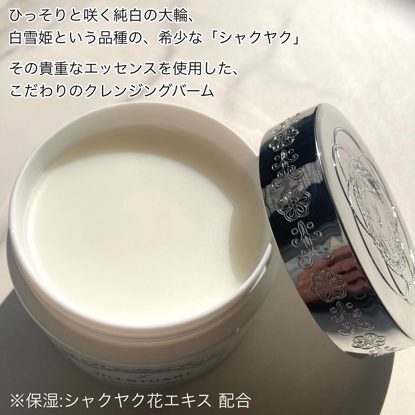 ジルスチュアート クリア クレンジングバーム/JILL STUART/クレンジングバームを使ったクチコミ（2枚目）