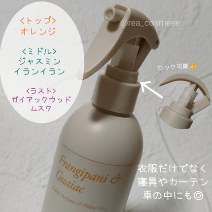 ファブリックパフューム/LAVOIR/ファブリックミストを使ったクチコミ(2枚目)