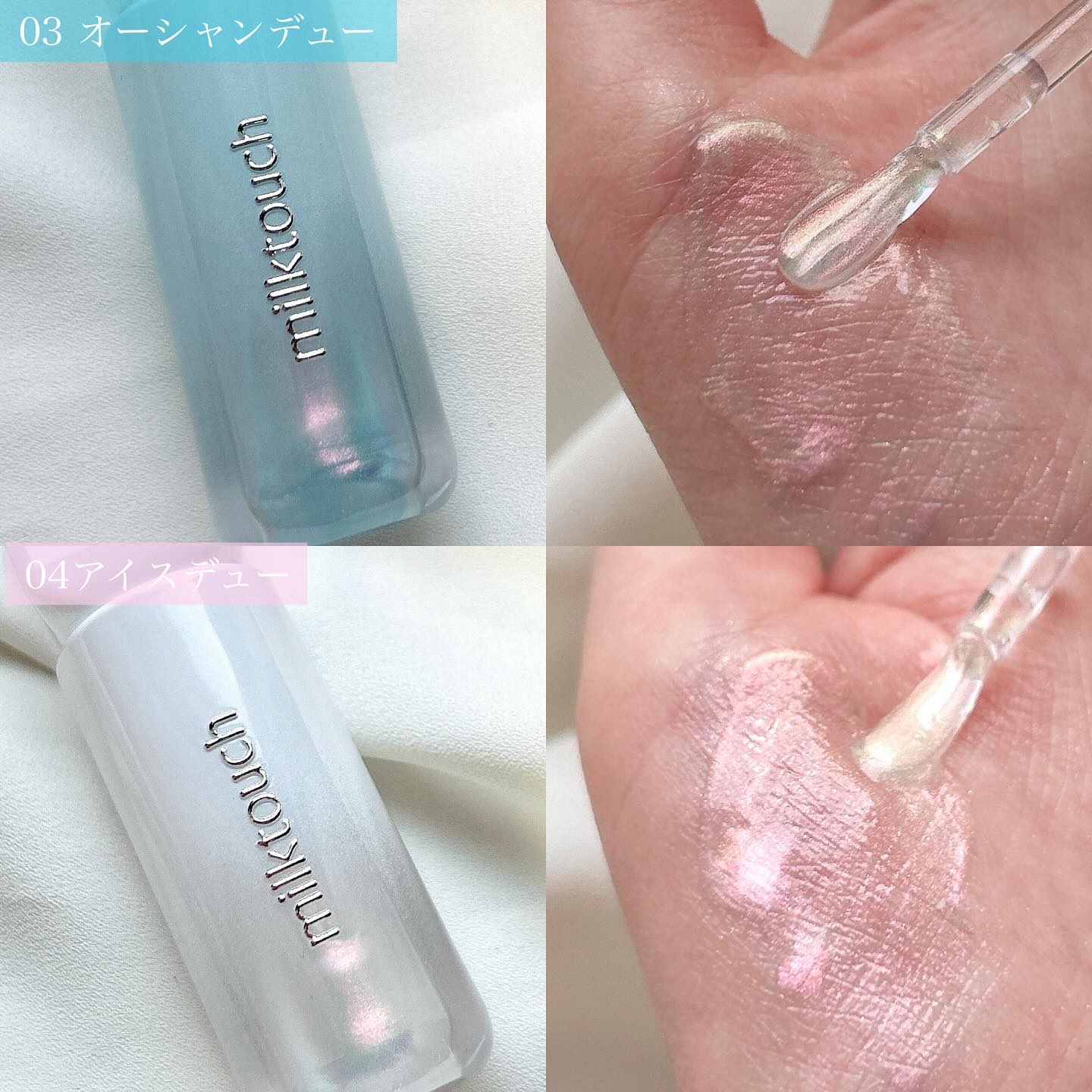 デューステインシアーリップグロス/Milk Touch/リップグロスを使ったクチコミ（3枚目）