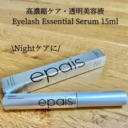 アイラッシュエッセンシャルセラム/epais/まつげ美容液を使ったクチコミ(5枚目)