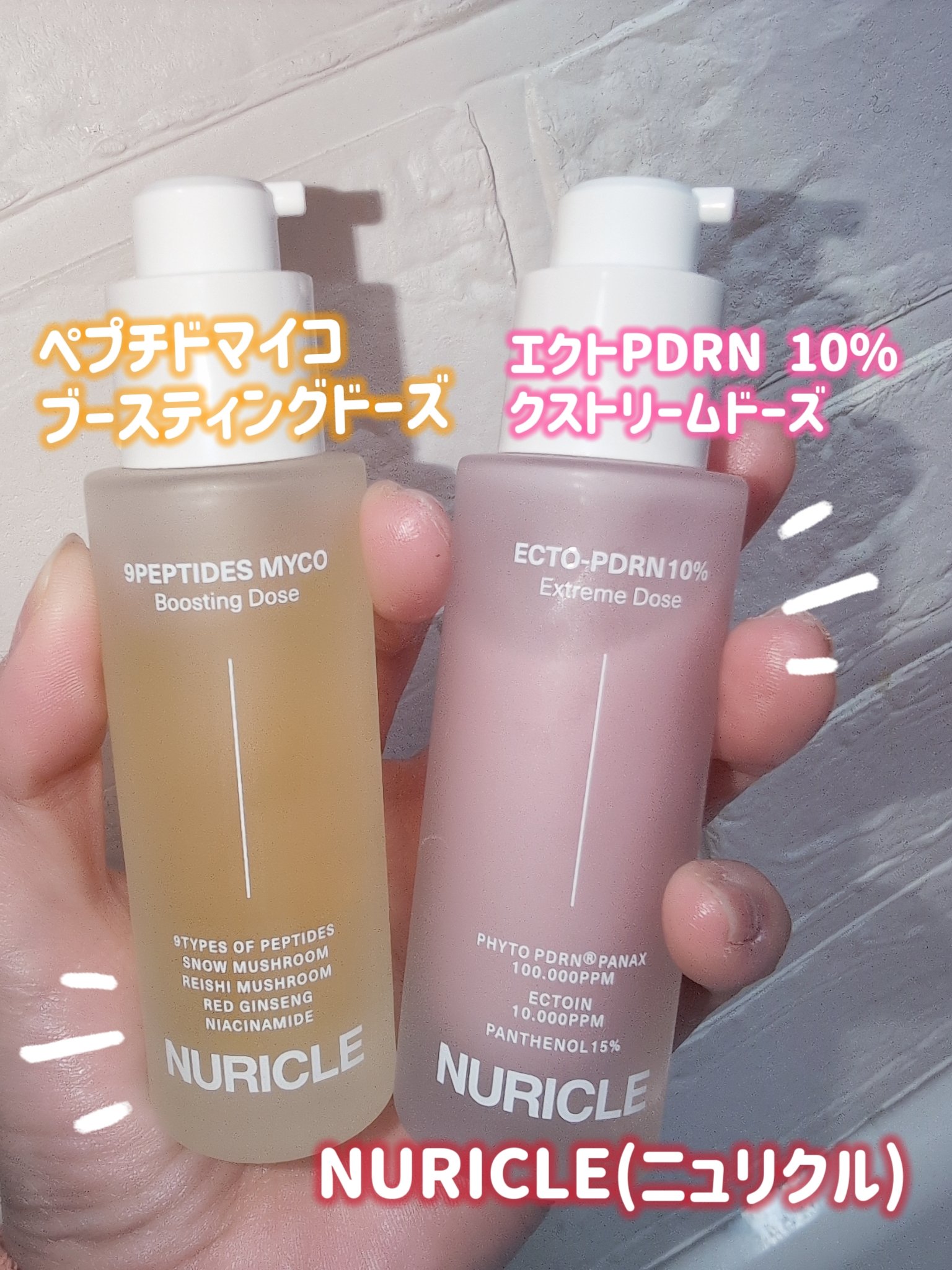 ECTO-PDRN 10% Extreme Dose/NURICLE/美容液を使ったクチコミ（2枚目）