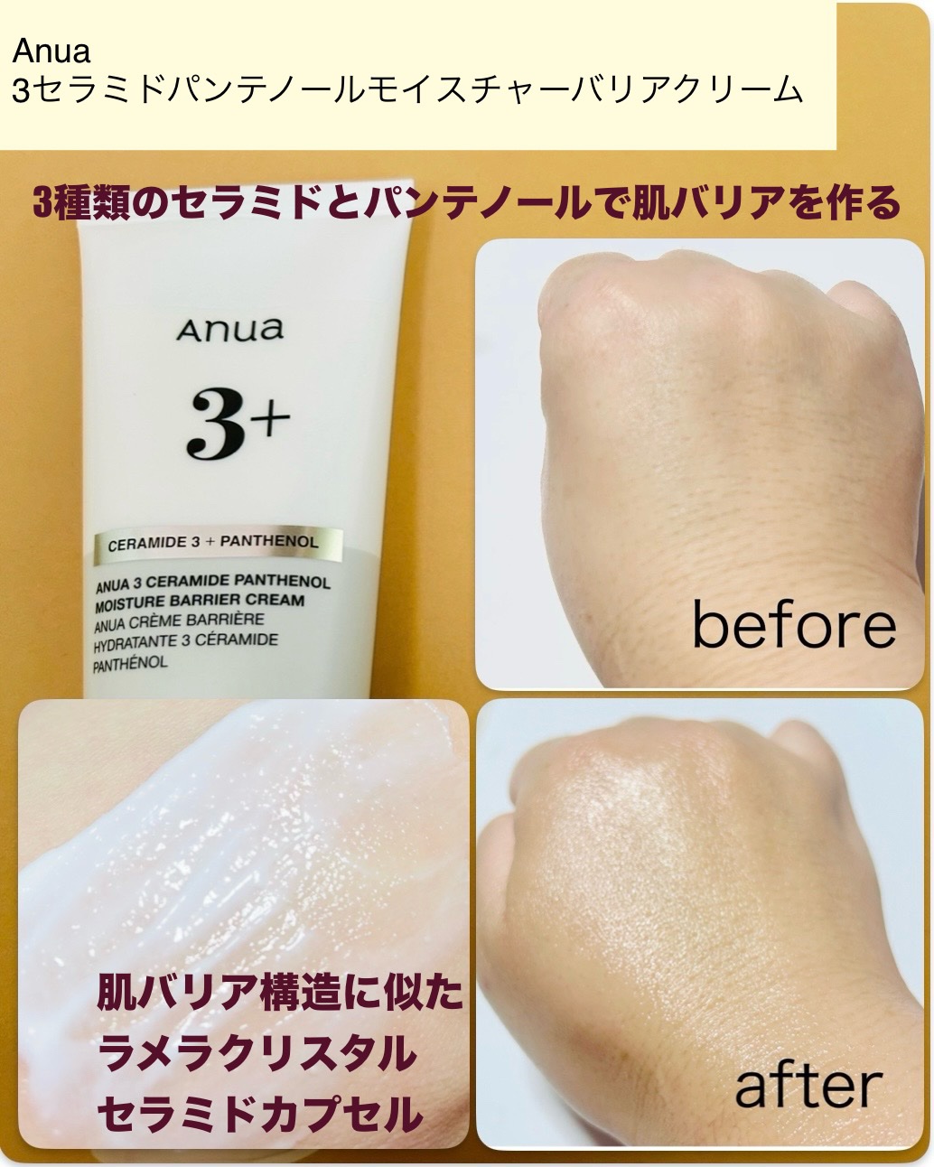 PDRNヒアルロン酸カプセル100セラム/Anua/美容液を使ったクチコミ（3枚目）