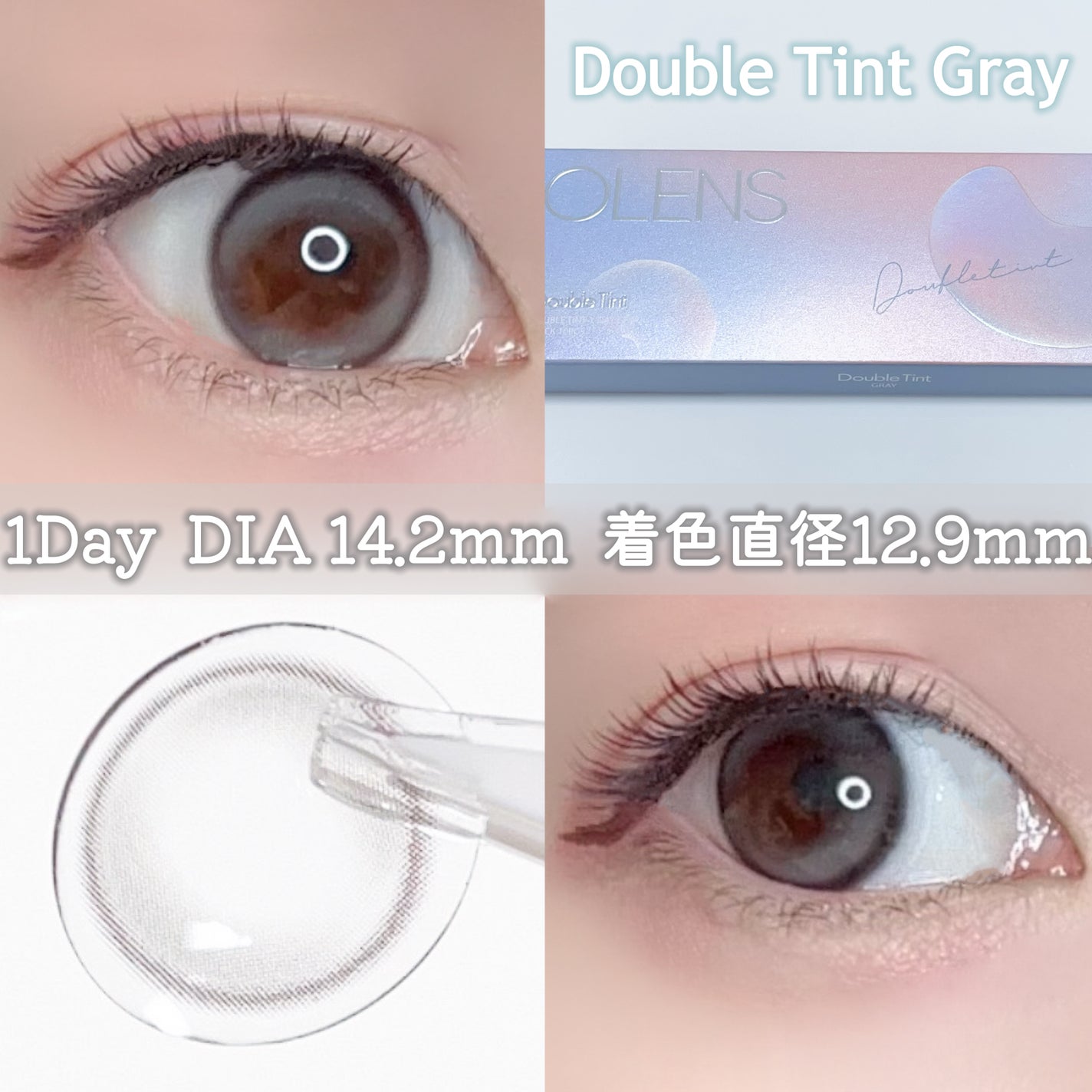 Double Tint 1day/OLENS/カラーコンタクトレンズを使ったクチコミ(3枚目)