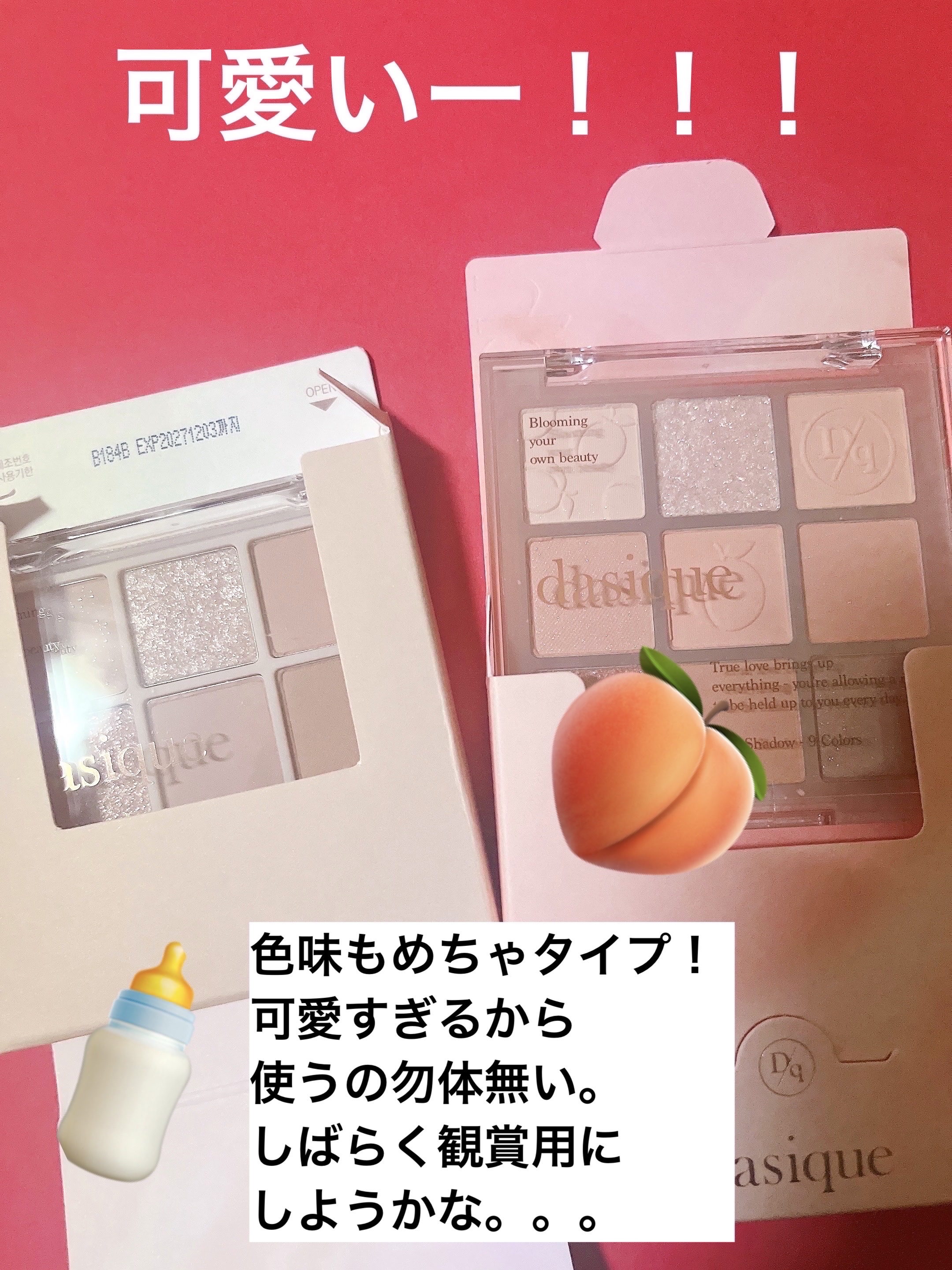 シャドウパレット/dasique/アイシャドウパレットを使ったクチコミ（3枚目）