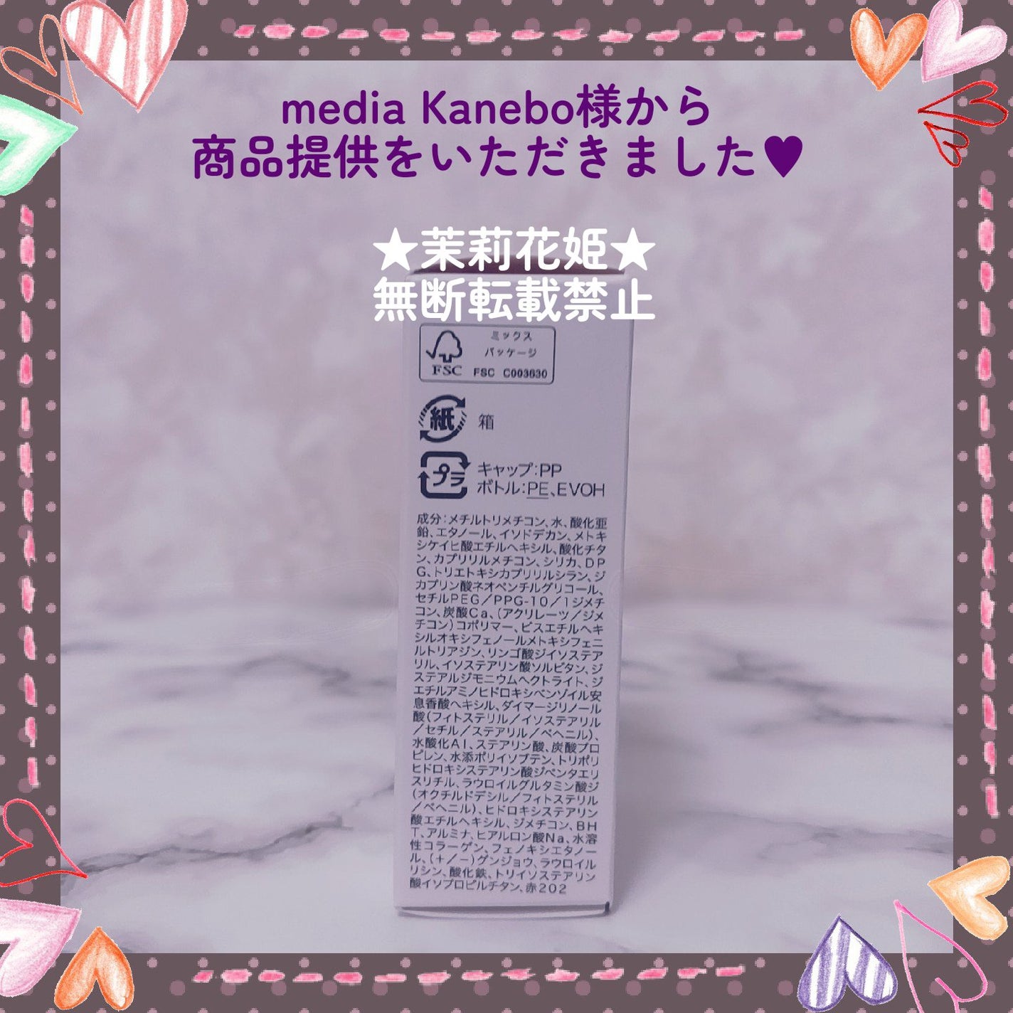 リュクス スムースビューティーベース/media/化粧下地を使ったクチコミ(6枚目)