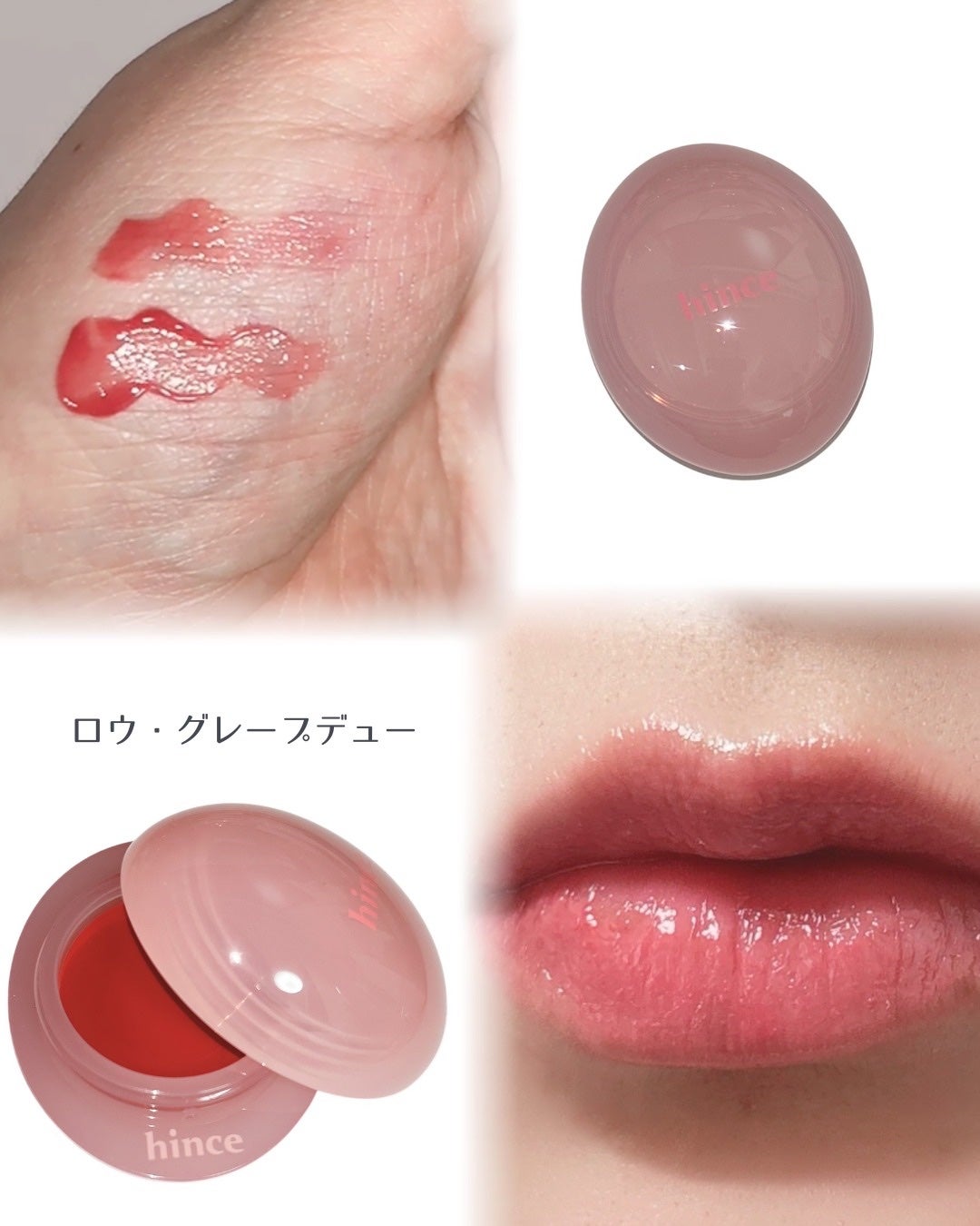 ロウグロウデューイーボール/hince/リップバームを使ったクチコミ(4枚目)