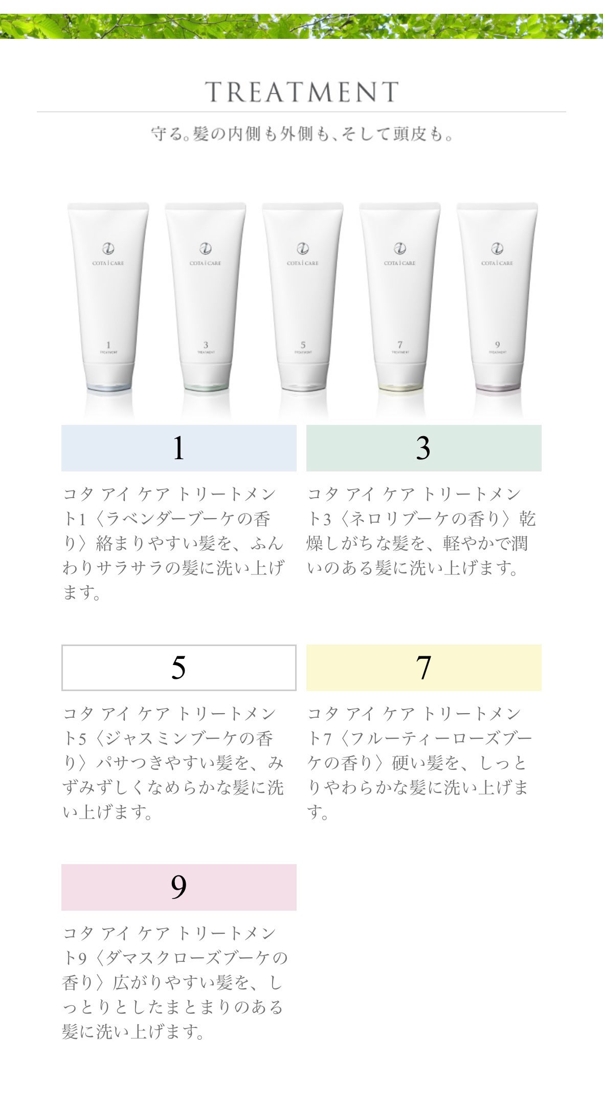 アイケアシャンプー9/コタ/サロンシャンプーを使ったクチコミ(5枚目)