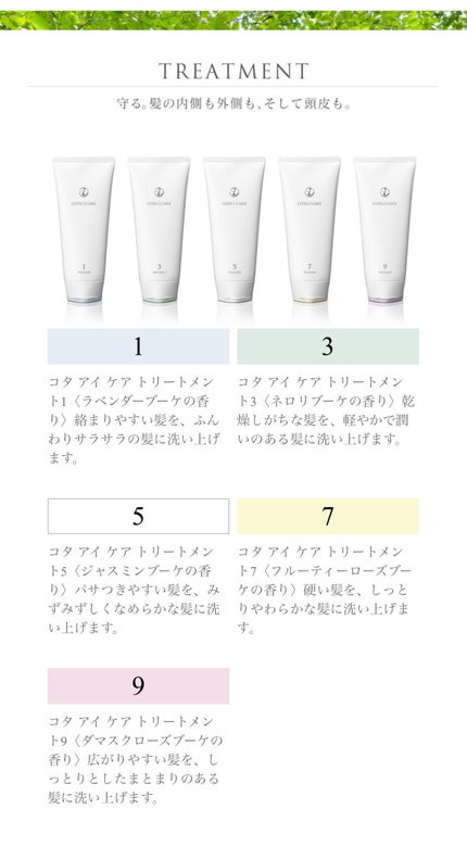 アイケアシャンプー9/コタ/サロンシャンプーを使ったクチコミ(5枚目)
