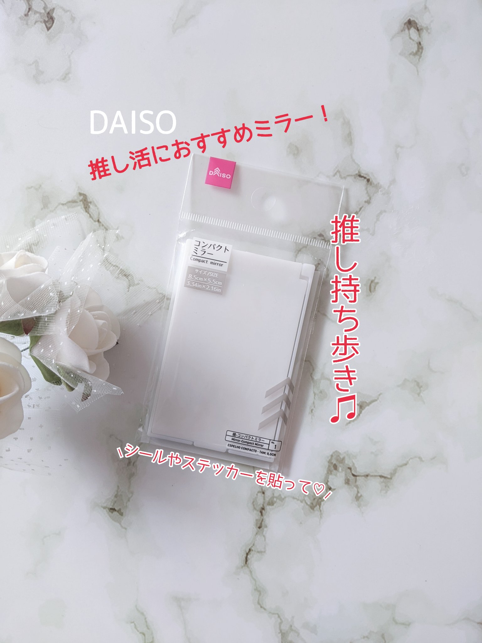 コンパクトミラー/DAISO/その他化粧小物を使ったクチコミ（1枚目）