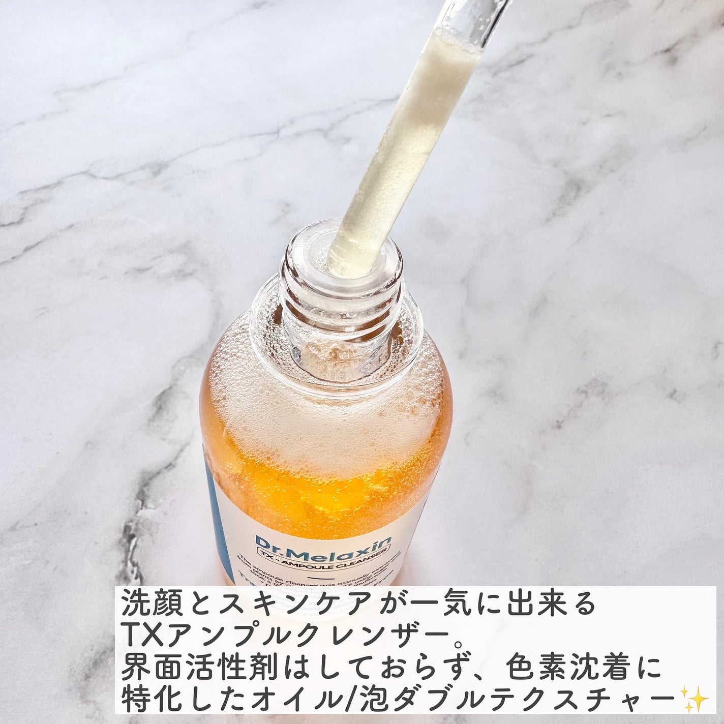 TX-Cream/Dr.Melaxin/フェイスクリームを使ったクチコミ(3枚目)