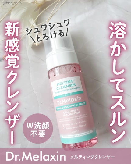 メルティングクレンザー/Dr.Melaxin/クレンジングウォーターを使ったクチコミ(1枚目)