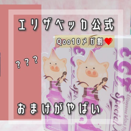 EGFスペシャルアンプル/Elizavecca/美容液を使ったクチコミ(1枚目)