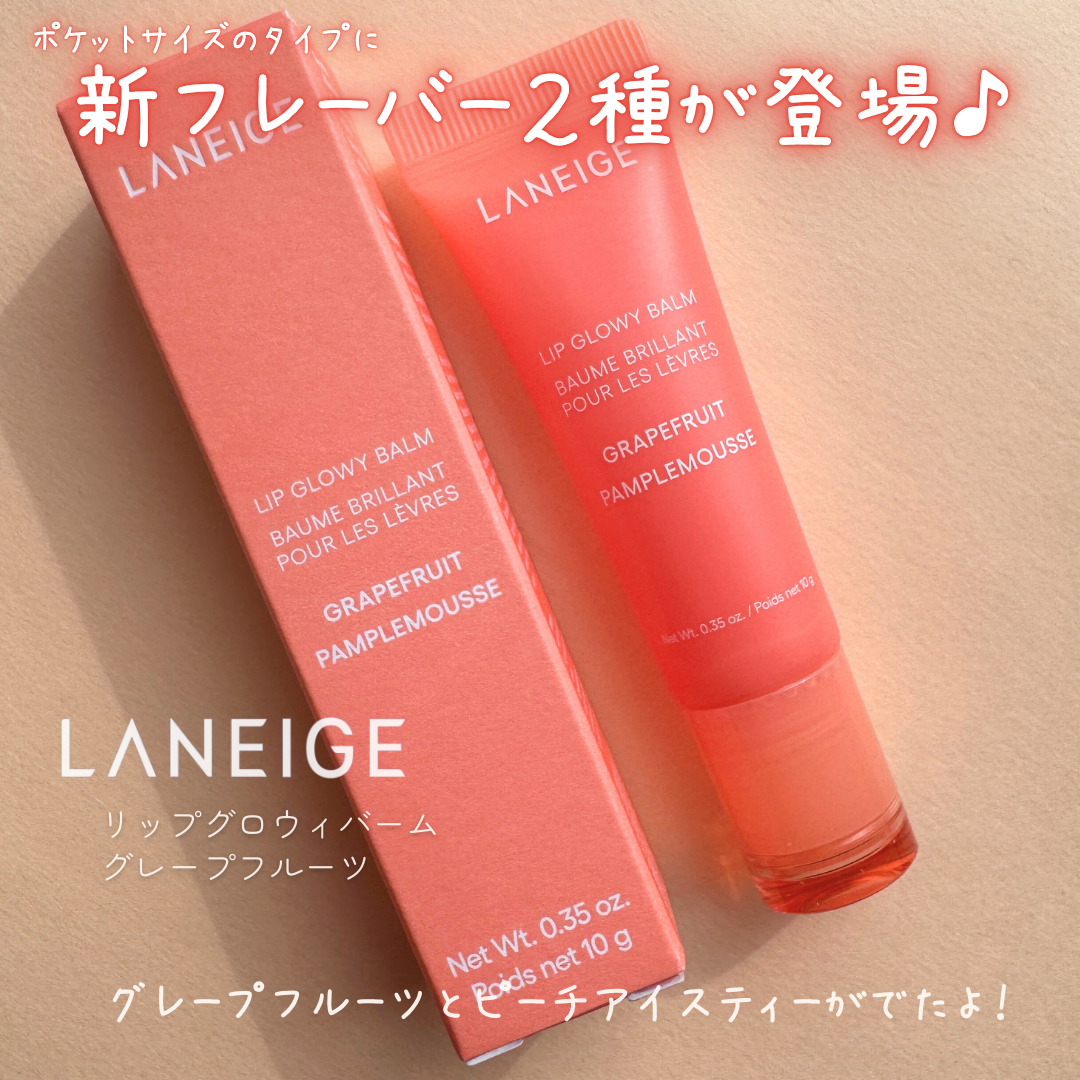 リップグロウィバーム/LANEIGE/リップバームを使ったクチコミ(2枚目)
