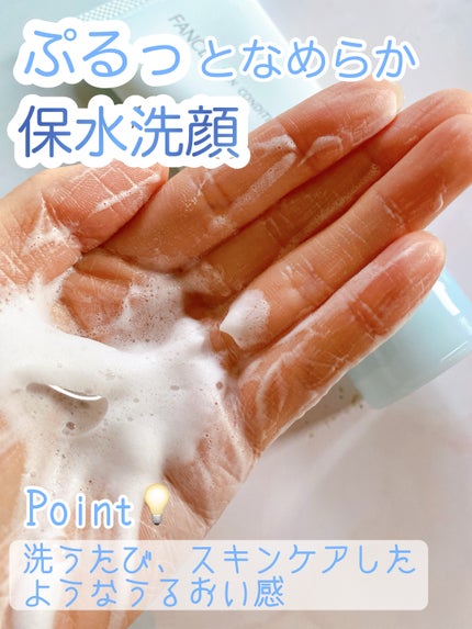 スキンコンディショニング洗顔/ファンケル/洗顔フォームを使ったクチコミ(4枚目)