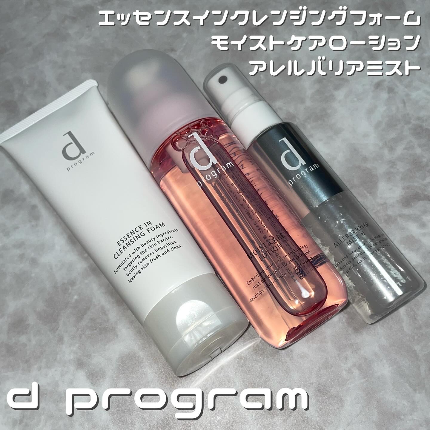 モイストケア ローション MB/d プログラム/化粧水を使ったクチコミ（1枚目）