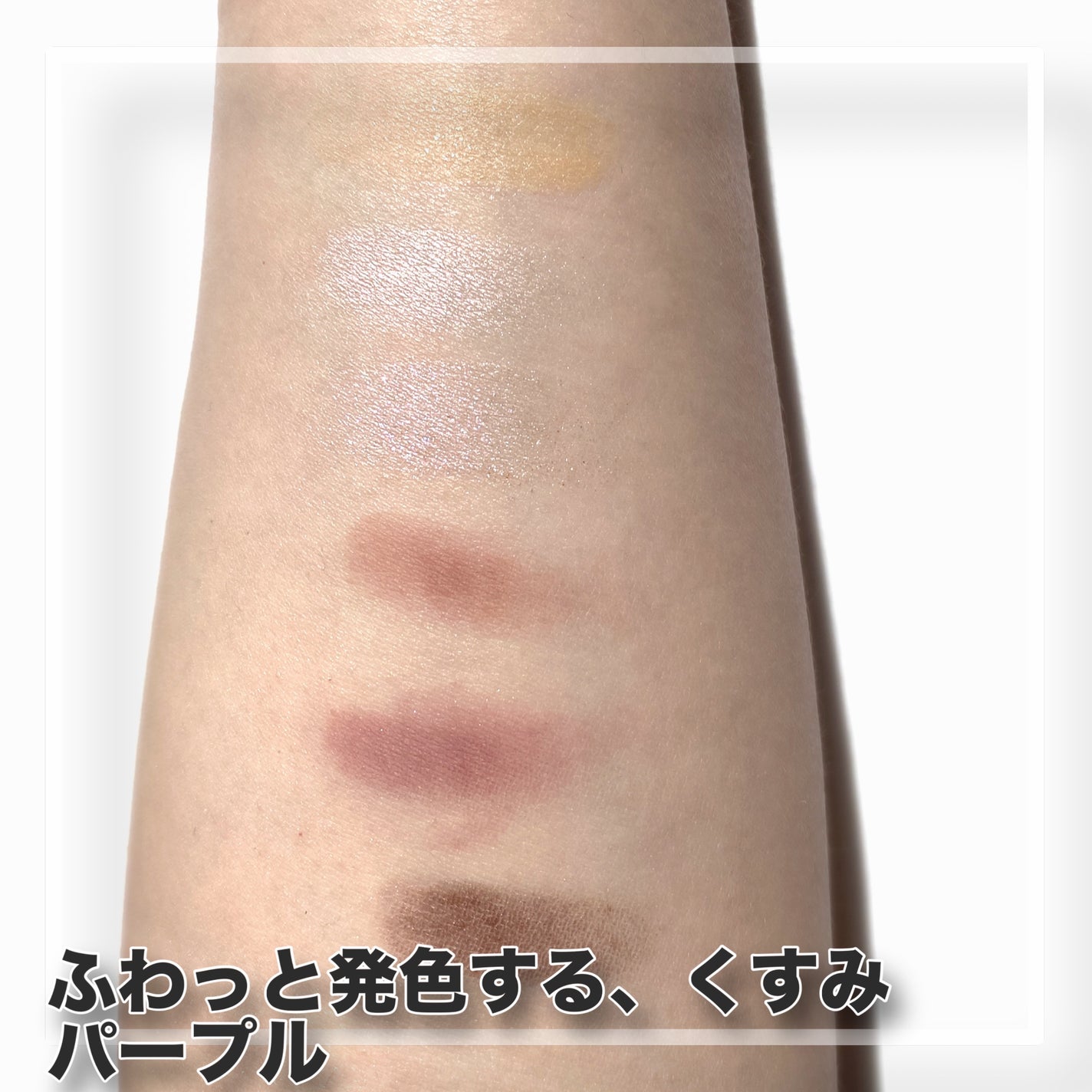 フォーエバー6アイパレット/Laka/アイシャドウパレットを使ったクチコミ(2枚目)