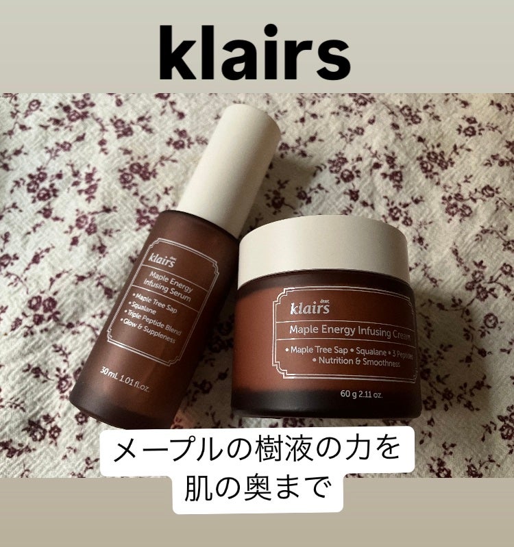 メープル毛穴シロップセラム/Klairs/美容液を使ったクチコミ(1枚目)