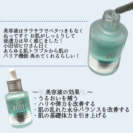 PDRNヒアルロン酸カプセル100セラム/Anua/美容液を使ったクチコミ(2枚目)