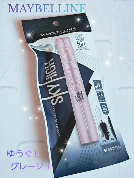 スカイハイ/MAYBELLINE NEW YORK/マスカラを使ったクチコミ(1枚目)