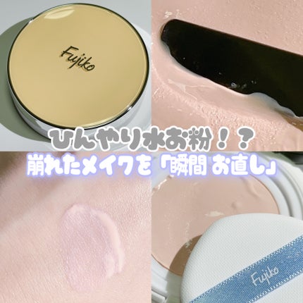 あぶらとりウォーターパウダーNEO/Fujiko/日焼け止めパウダーを使ったクチコミ(1枚目)
