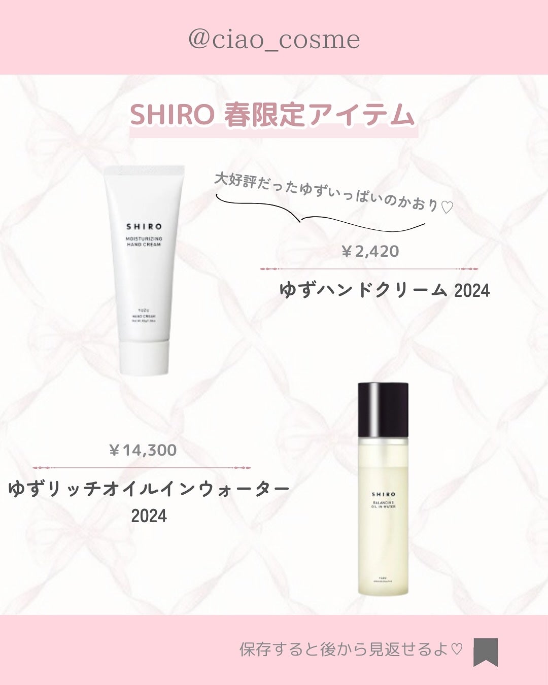 ã¡ããðå€§äººå¯æãçŸå®¹ãªã¿ã¯ on LIPS ãä»åã¯SHIROã®æ¥éå®ã®ãããã®éŠãã®ãã¬ã°ã©ã³ã¹ã玹ä»ãã..ãïŒ7æç®ïŒ