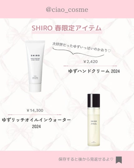 ã¡ããðå€§äººå¯æãçŸå®¹ãªã¿ã¯ on LIPS ãä»åã¯SHIROã®æ¥éå®ã®ãããã®éŠãã®ãã¬ã°ã©ã³ã¹ã玹ä»ãã..ãïŒ7æç®ïŒ