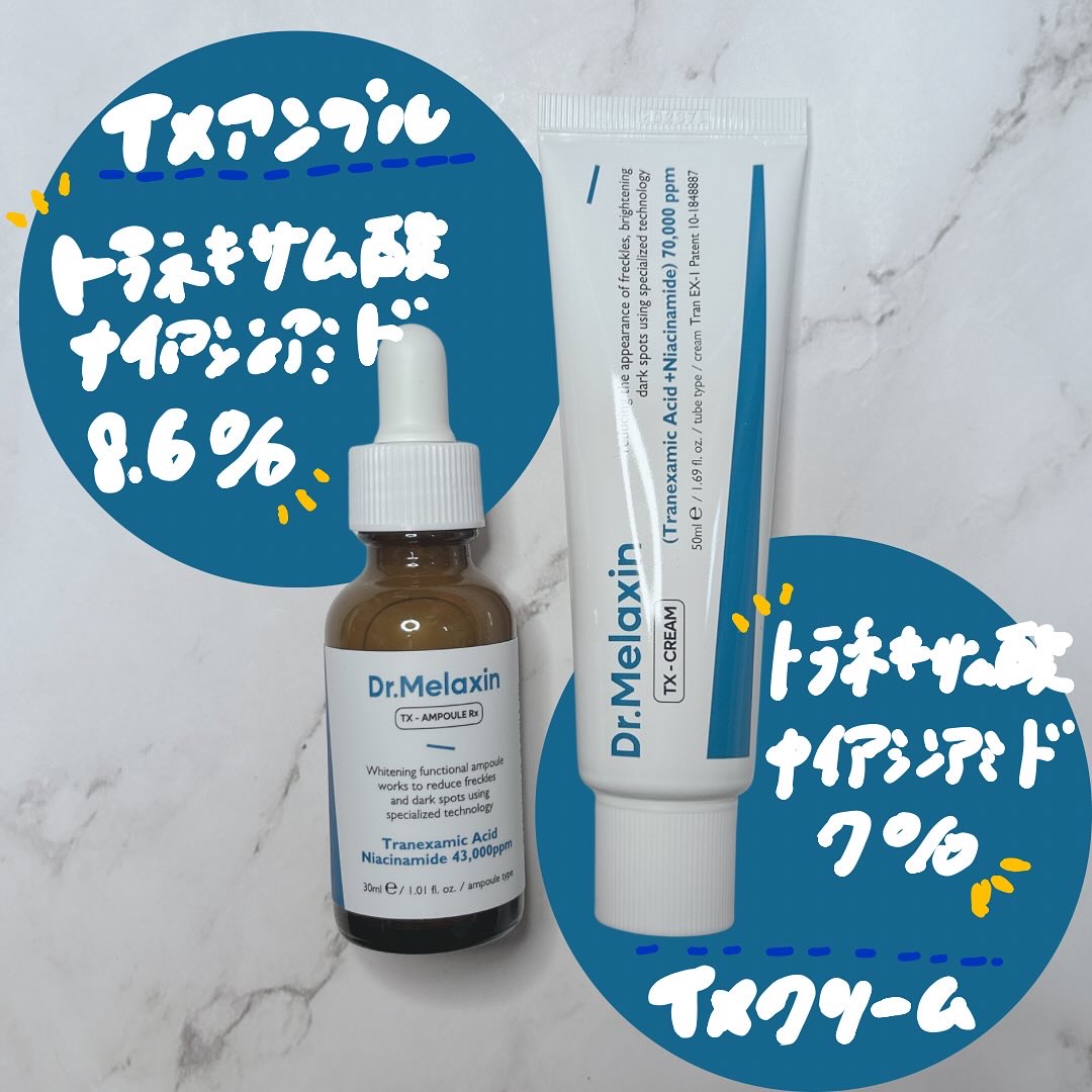TX - AMPOULE Rx/Dr.Melaxin/美容液を使ったクチコミ（2枚目）