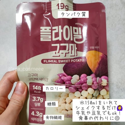 FLIMEAL プロテインシェイク/FLIMEAL/その他プロテインを使ったクチコミ(3枚目)