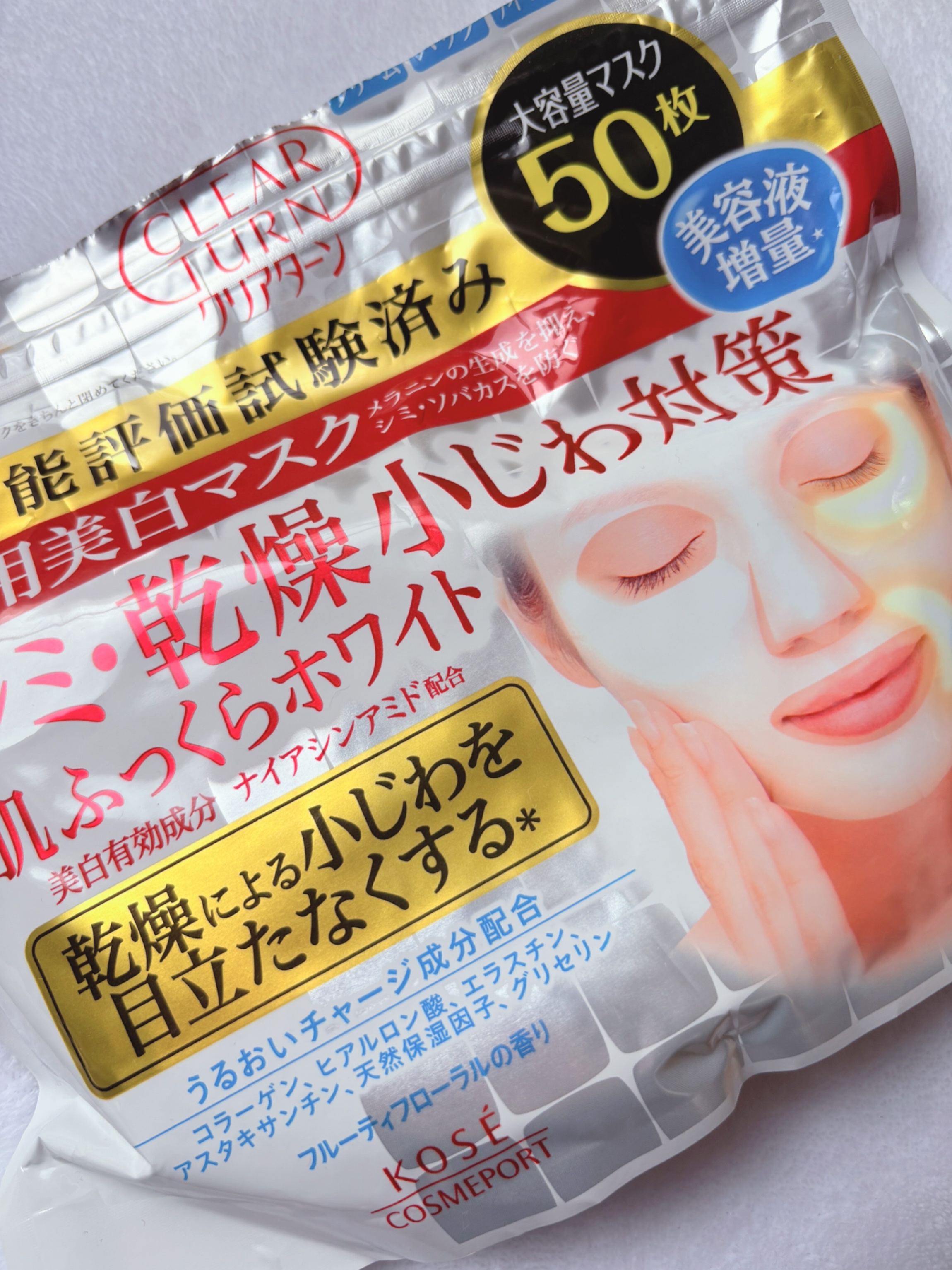 薬用美白 肌ホワイトマスク/クリアターン/シートマスク・パックを使ったクチコミ（1枚目）