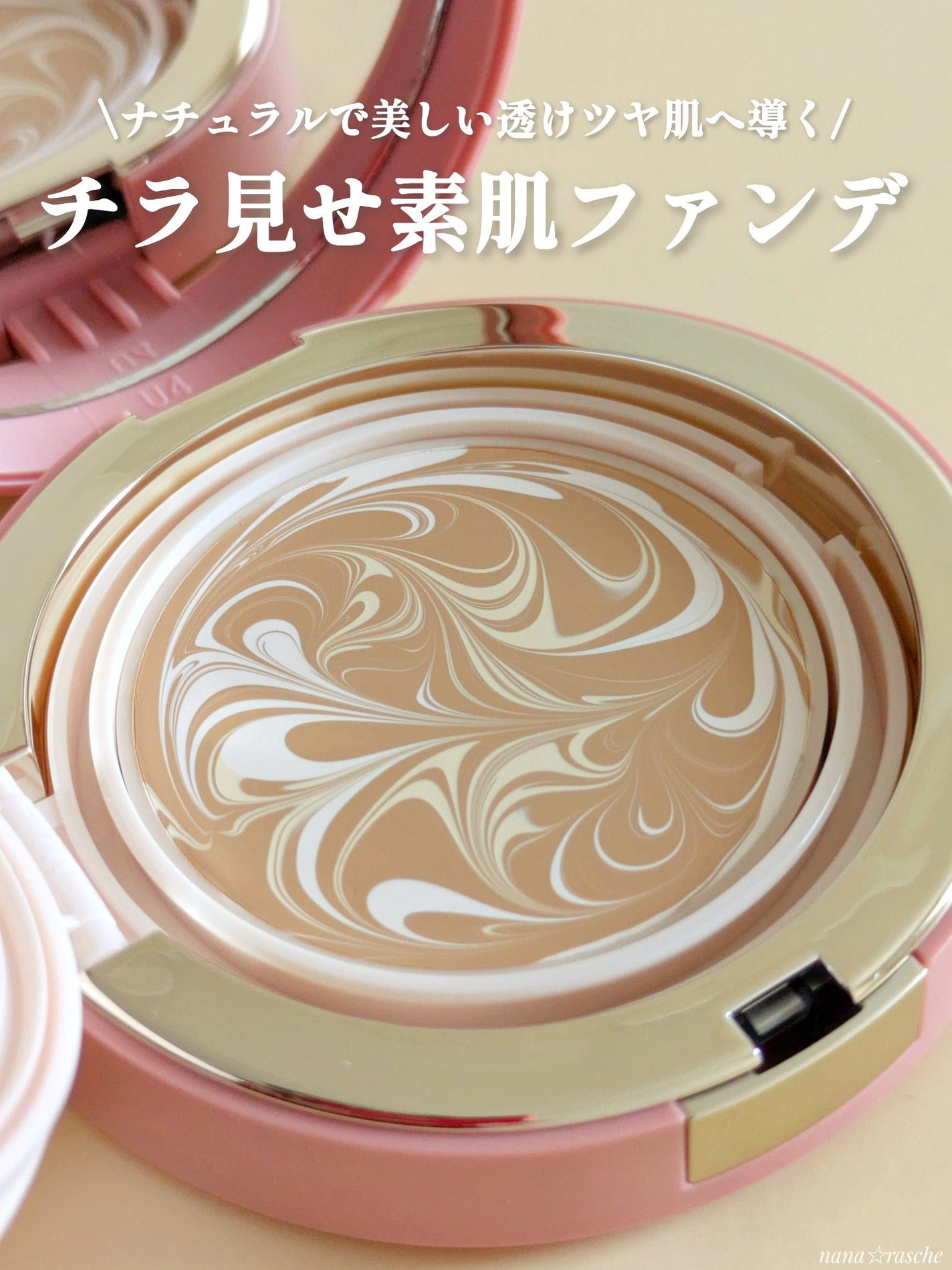 ヴェールヌーディ エッセンスパクトグロウ/AGE20’s/クリーム・エマルジョンファンデーションを使ったクチコミ(1枚目)