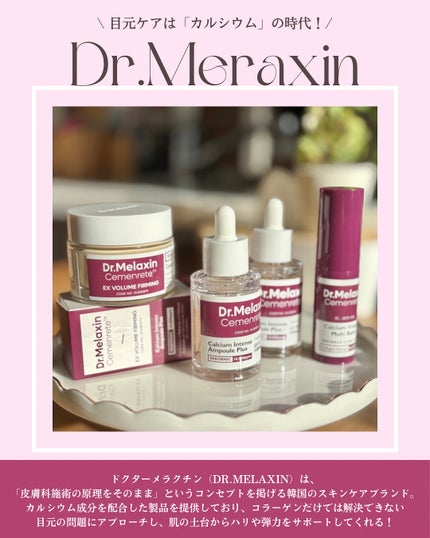 Cemenrete Calcium Intense Cream/Dr.Melaxin/フェイスクリームを使ったクチコミ(2枚目)