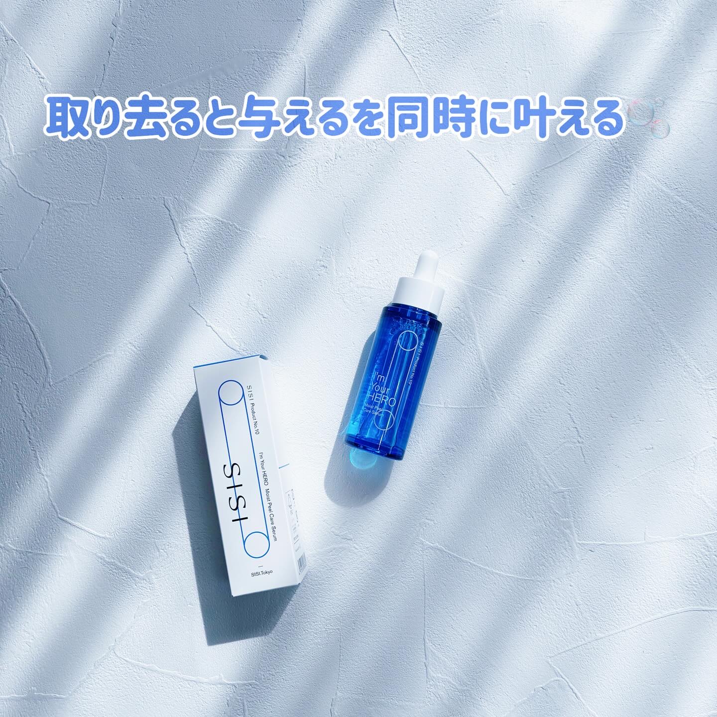 アイムユアヒーロー モイストピールケアセラム/SISI/美容液を使ったクチコミ（3枚目）