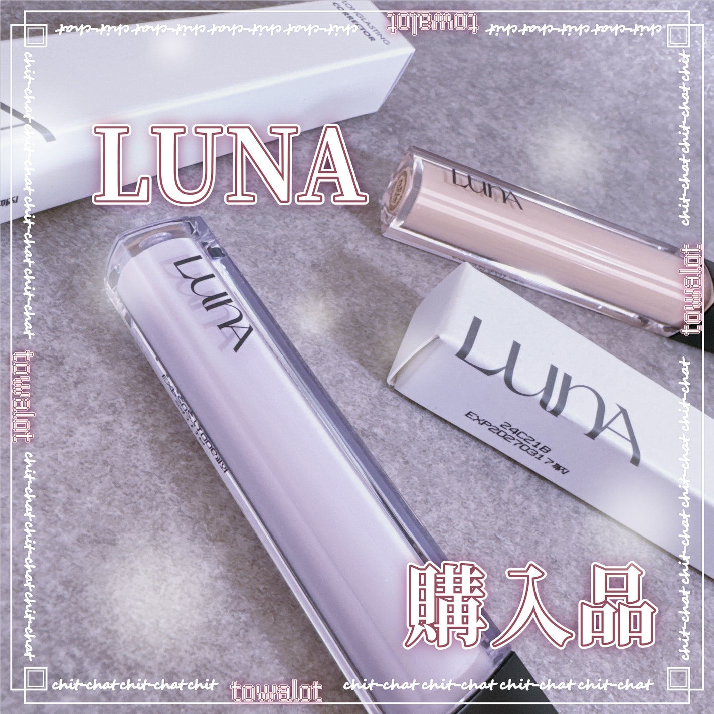 ロングラスティングコレクター/LUNA/リキッドコンシーラーを使ったクチコミ(1枚目)