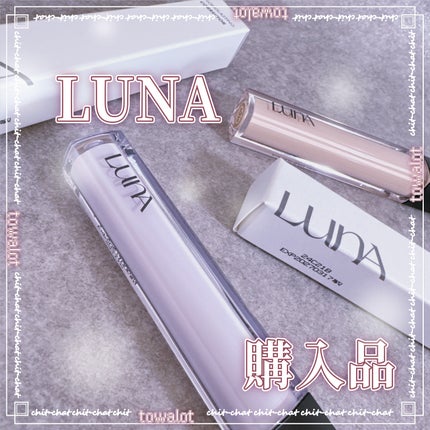 ロングラスティングコレクター/LUNA/リキッドコンシーラーを使ったクチコミ(1枚目)