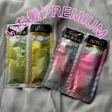 THE PREMIUM エクストラダメージケアシャンプー/トリートメント(シルキースムース)/いち髪/市販シャンプーを使ったクチコミ(1枚目)