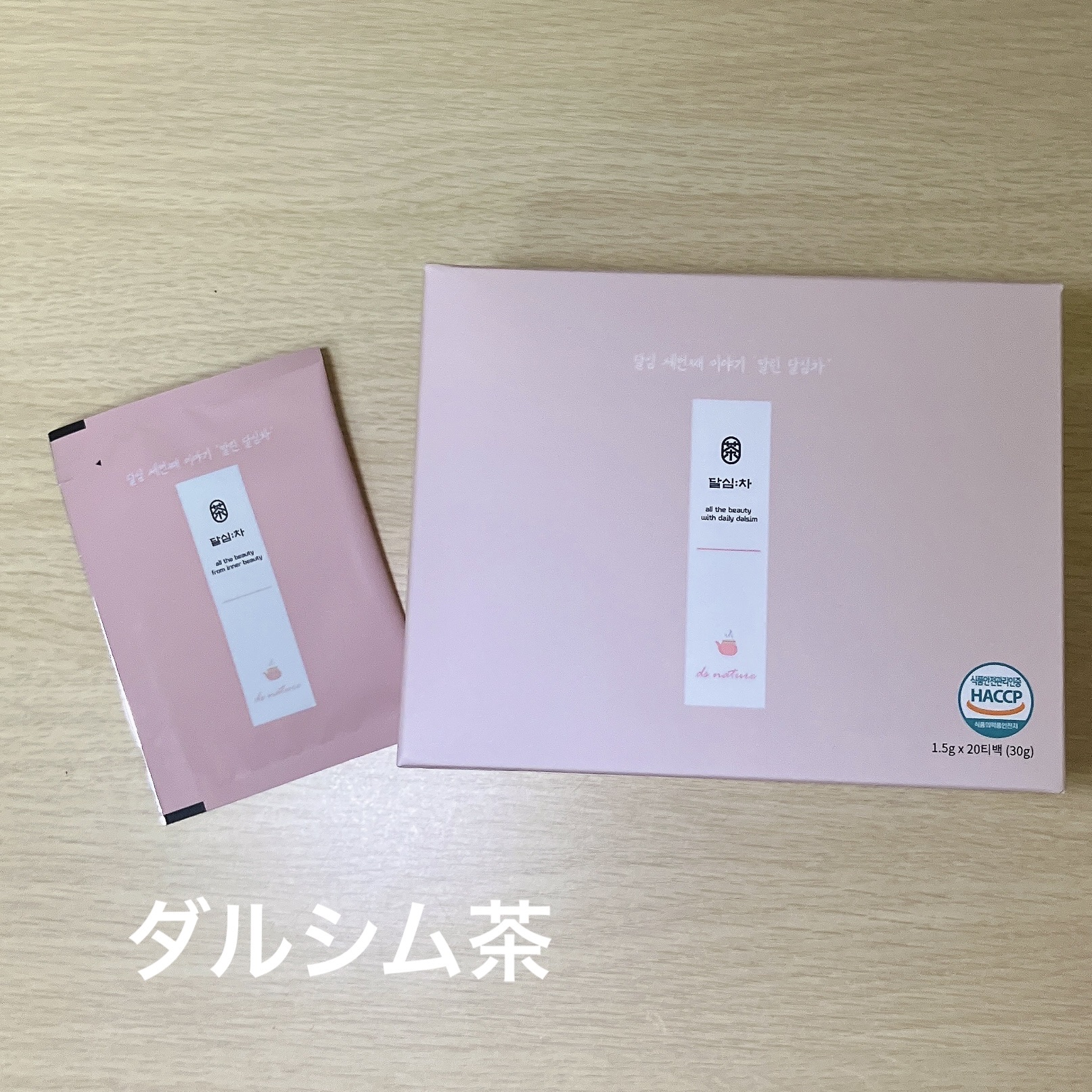乾燥ダルシム茶/ダルシム/ドリンクを使ったクチコミ（1枚目）
