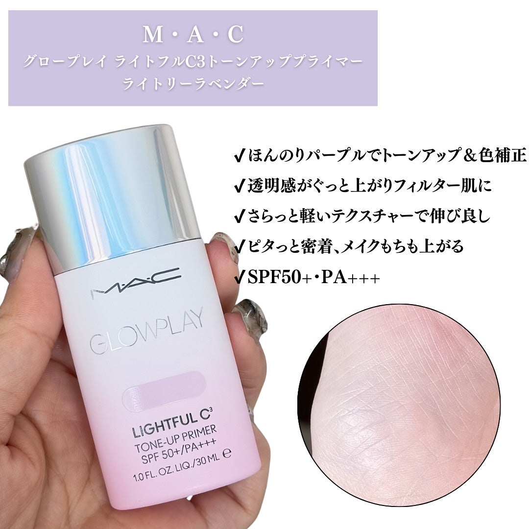 ライトフル C+ティンティッド プライマーSPF45(PA++++)/M・A・C/化粧下地を使ったクチコミ(5枚目)