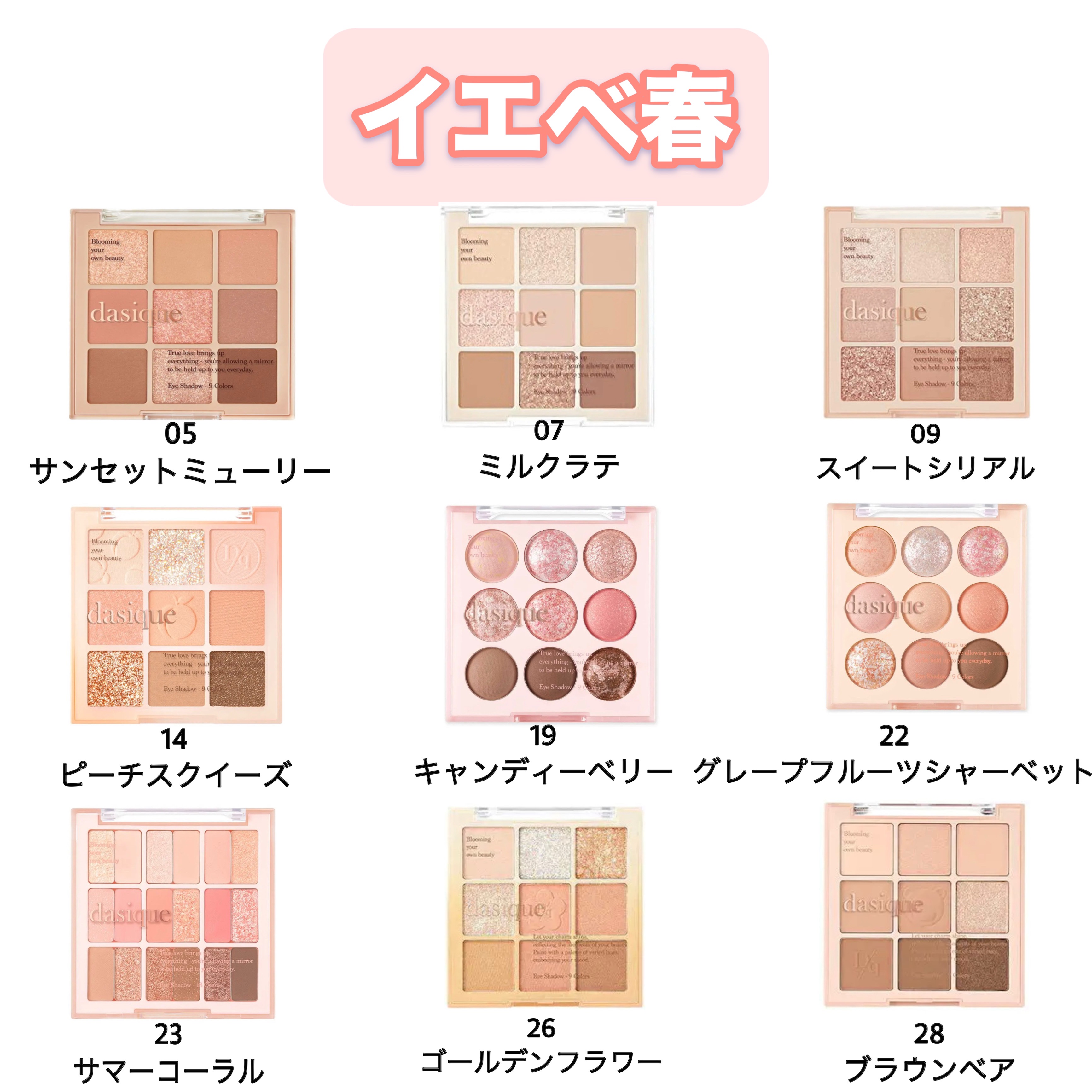 シャドウパレット/dasique/アイシャドウパレットを使ったクチコミ（2枚目）