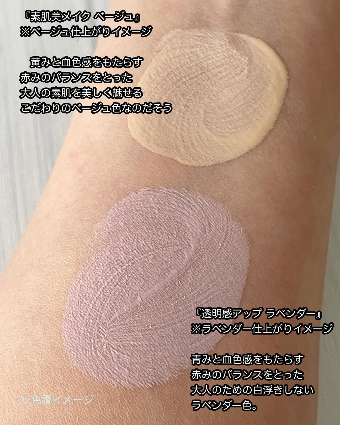 リュクス スムースビューティーベース/media/化粧下地を使ったクチコミ(4枚目)