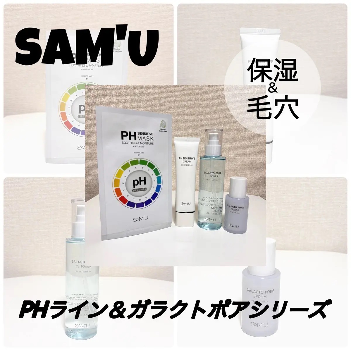 PHセンシティブクリームチューブ 60ml/SAM'U/フェイスクリームを使ったクチコミ（1枚目）