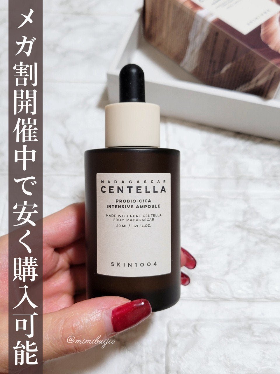 プロバイオシカ インテンシブ アンプル/SKIN1004/美容液を使ったクチコミ(6枚目)