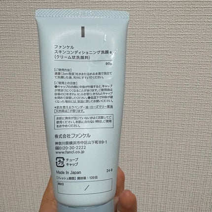 スキンコンディショニング洗顔/ファンケル/洗顔フォームを使ったクチコミ(2枚目)