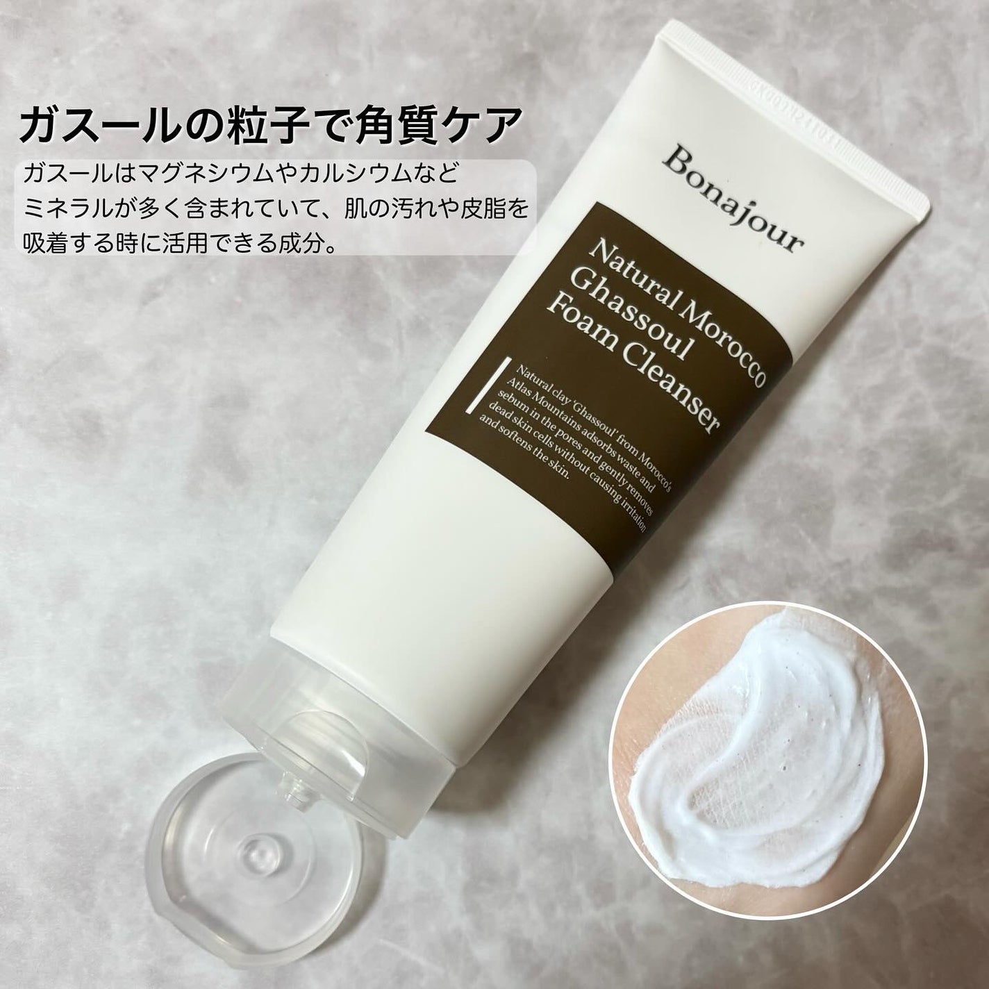 ガスールフォームクレンザー/Bonajour/洗顔フォームを使ったクチコミ(2枚目)