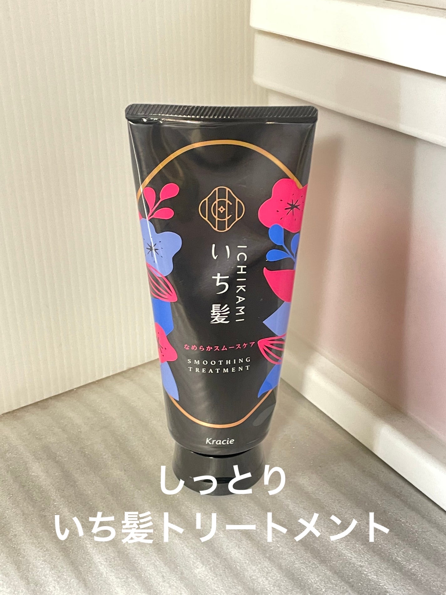 なめらかスムースケア トリートメント/いち髪/洗い流すヘアトリートメントを使ったクチコミ(1枚目)