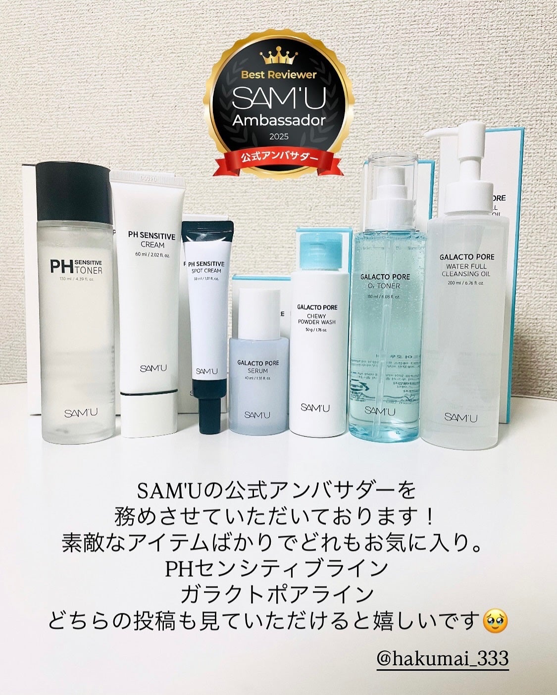 サミュ ガラクトポア セラム/SAM'U/美容液を使ったクチコミ(7枚目)