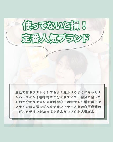 5番 白玉グルタチオンCふりかけマスク/numbuzin/シートマスク・パックを使ったクチコミ(2枚目)