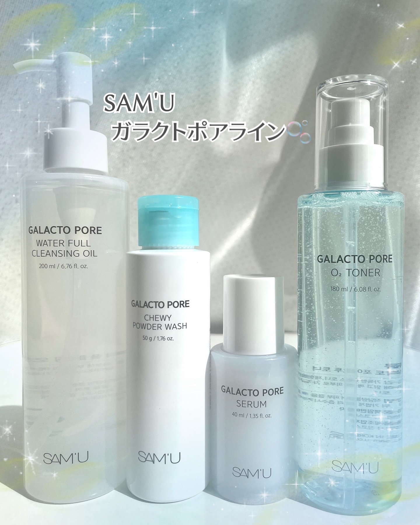 サミュ ガラクトポア セラム/SAM&#39;U/美容液を使ったクチコミ（1枚目）