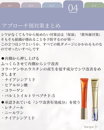 elan_lotus on LIPS 「シワの種類とメカニズムシワ…できれば作りたくないような気がする..」(5枚目)